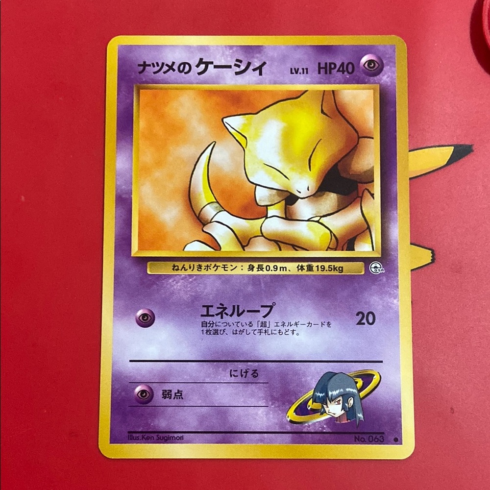 Sabrina's Abra No. 1999 063 Gym Challenge Japanese Pokemon Card
